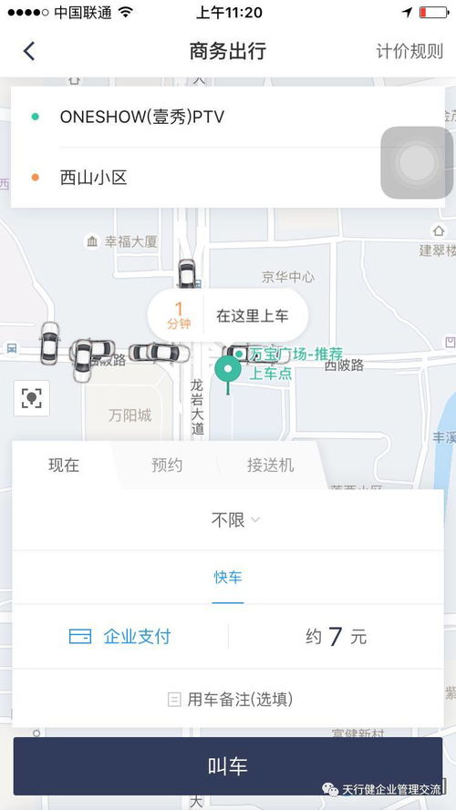 滴滴企業(yè)版增福利,用 心 留住你的人才