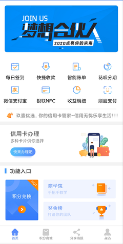 廈門智能代還系統(tǒng)軟件開(kāi)發(fā)代還軟件定制專業(yè)開(kāi)發(fā)