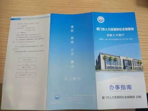 在廈門跳槽,加薪,落戶,不清楚這兩個政策要吃大虧