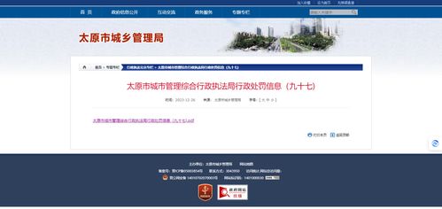 違反大氣污染防治法 中鐵五局集團建筑工程有限責任公司 山西三建集團 江蘇省建筑工程集團第二工程等企業(yè)均被處罰