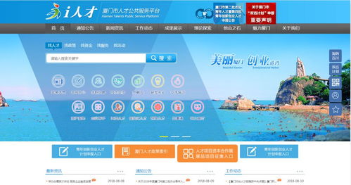 廈門以人才引領發(fā)展創(chuàng)造軟件信息千億產業(yè)鏈