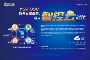 遠光財務共享亮相全國石油石化信息化發(fā)展論壇 廈門軟件開發(fā)引領行業(yè)新變革